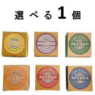 選べる セックスワックス クイックハンプス SEXWAX サーフィン(サーフィン)