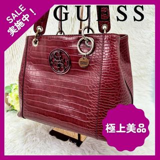 ゲス(GUESS)の【極上美品】GUESS ゲス トートバッグ レザー クロコ型押し(トートバッグ)