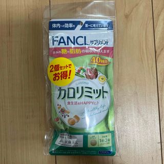 ファンケル(FANCL)のFANCL カロリミット　 40回×2(その他)