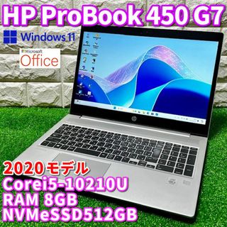 ヒューレットパッカード(HP)の2020モデル！第10世代上級ハイスペック！大容量SSD搭載！ProBook(ノートPC)