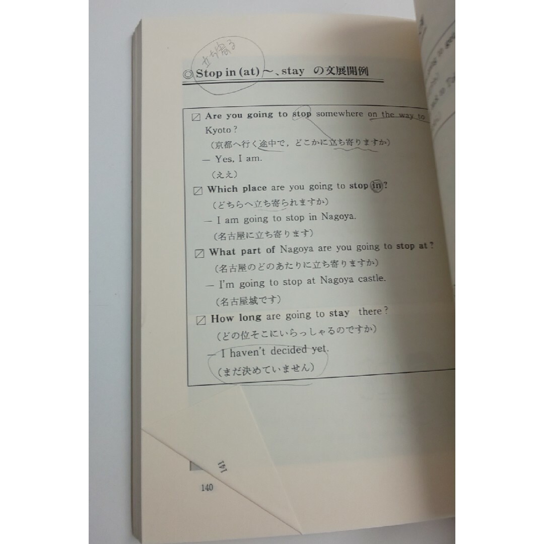 西村式1週間英会話 中学英語で言いたいことがいとも簡単に話せる エンタメ/ホビーの本(語学/参考書)の商品写真