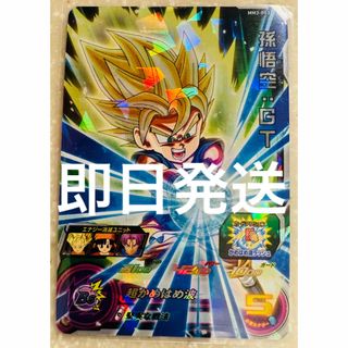 ドラゴンボール(ドラゴンボール)の【即日発送】MM3-053 孫悟空：GT(シングルカード)