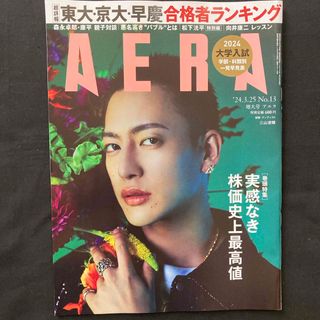 BE:FIRST - AERA (アエラ) 2024年 3/25号 [雑誌]