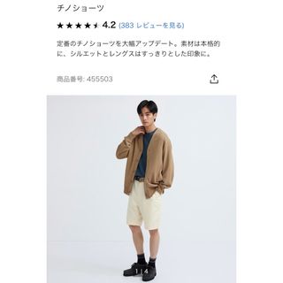 ユニクロ(UNIQLO)のUNIQLO チノショーツ【ユニセックス】(ショートパンツ)