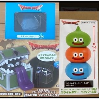 タイトー(TAITO)の新品未使用…ドラゴンクエスト3点セット　貯金箱  ステンレスカップ　ペッパーミル(キャラクターグッズ)