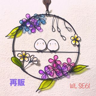 再販【WL SE61シマエナガ】ディップアート　ワイヤークラフト　ワイヤーアート(その他)