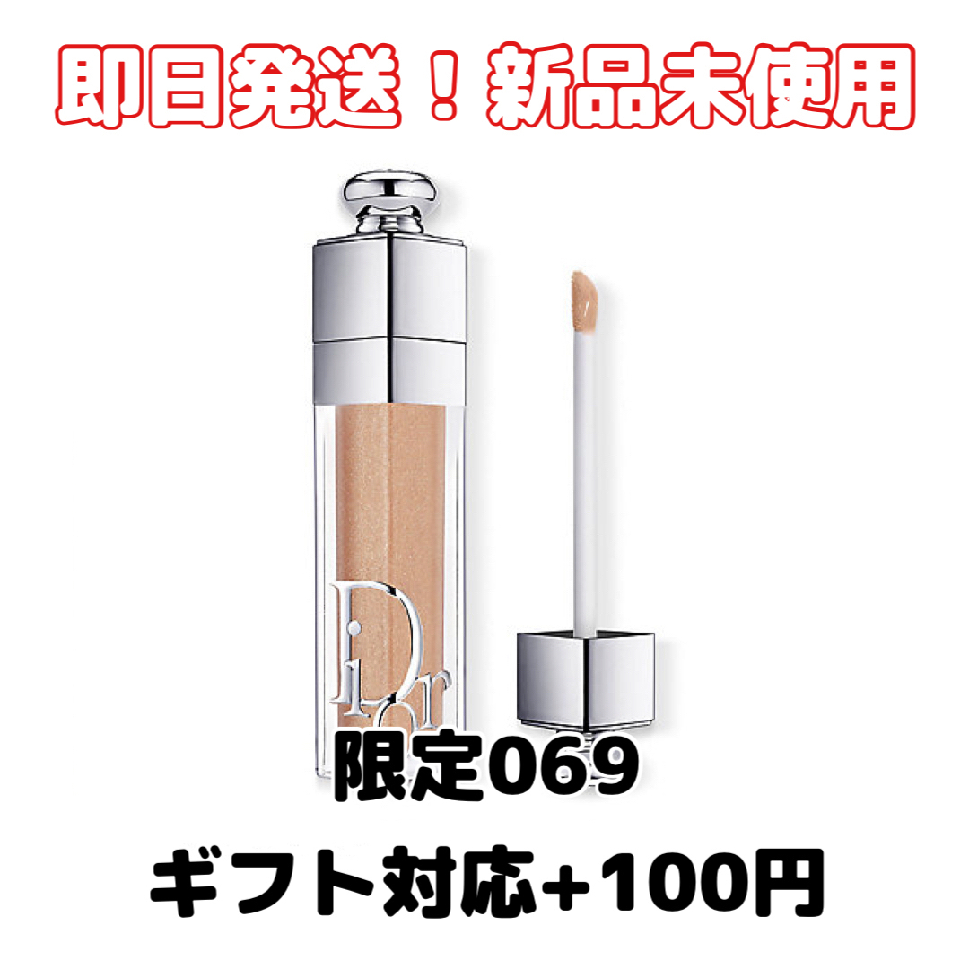 Dior - 【新品未使用】Diorディオール アディクト リップ Dior - 【新品未使用】Diorディオール アディクト リップ
