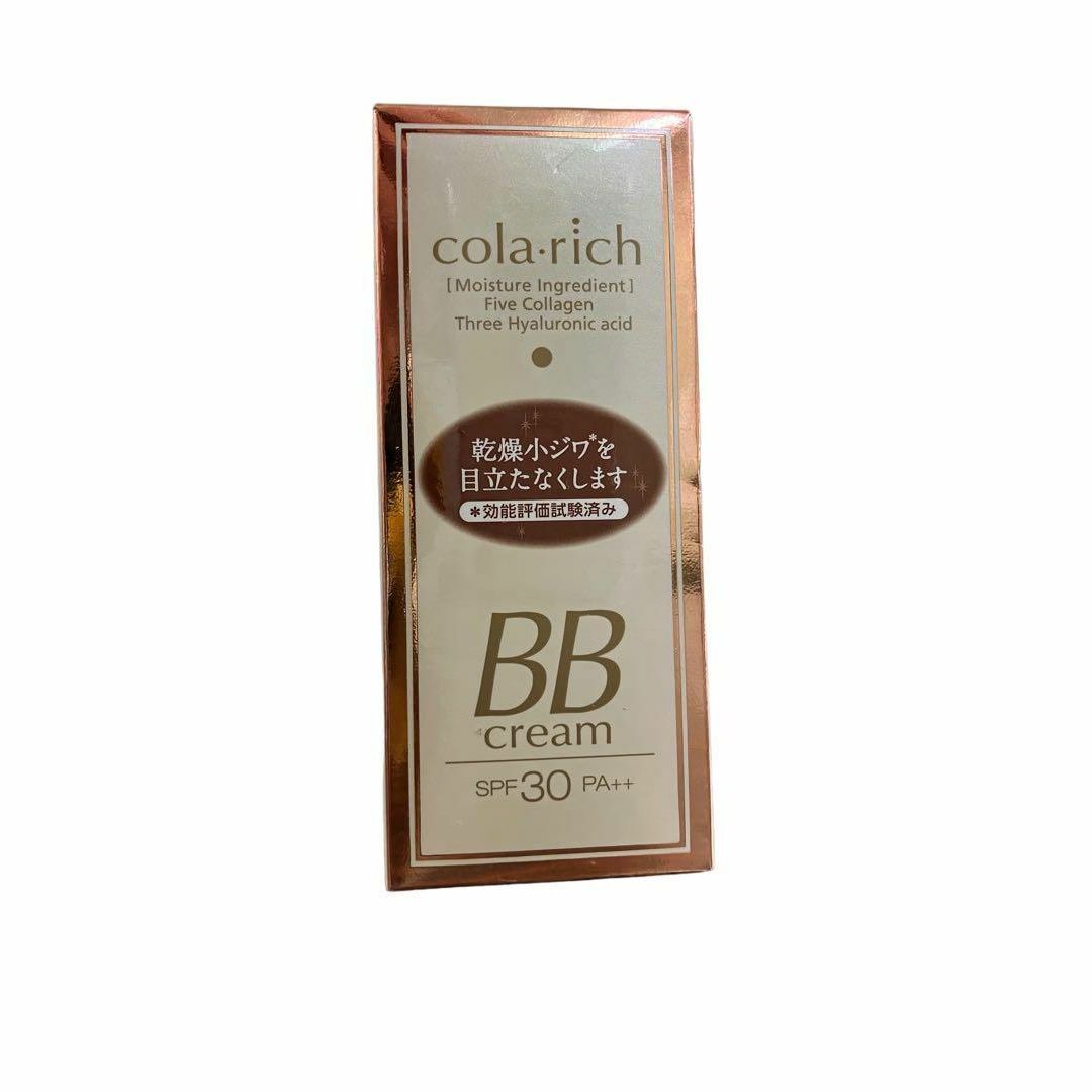 【新品・未開封】コラリッチ　BBクリーム【普通肌用】25g コスメ/美容のメイク道具/ケアグッズ(ビューラー・カーラー)の商品写真