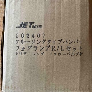 JET INOUE 502407  フォグランプR/Lセット(トラック・バス用品)