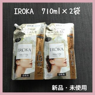 カオウ(花王)のフレア フレグランス IROKA 柔軟剤 ネイキッドリリーの香り 詰め替えイロカ(洗剤/柔軟剤)