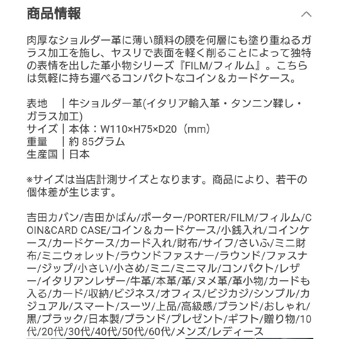 PORTER(ポーター)の【美品】PORTERポーター　吉田カバン　財布　小銭入れ　カードケース　フィルム メンズのファッション小物(コインケース/小銭入れ)の商品写真