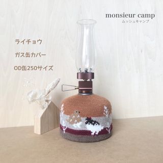 ガス缶カバー【ライチョウ/オレンジ/  OD缶250 】手編み　 登山　キャンプ(登山用品)