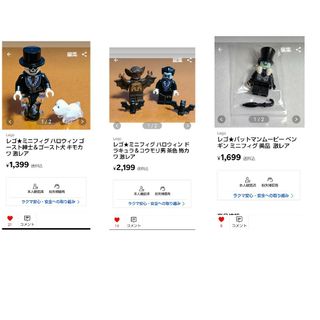 レゴ(Lego)の専用！レゴ★ミニフィグ ハロウィン ゴースト紳士＆ゴースト犬 キモカワ 激レア(キャラクターグッズ)