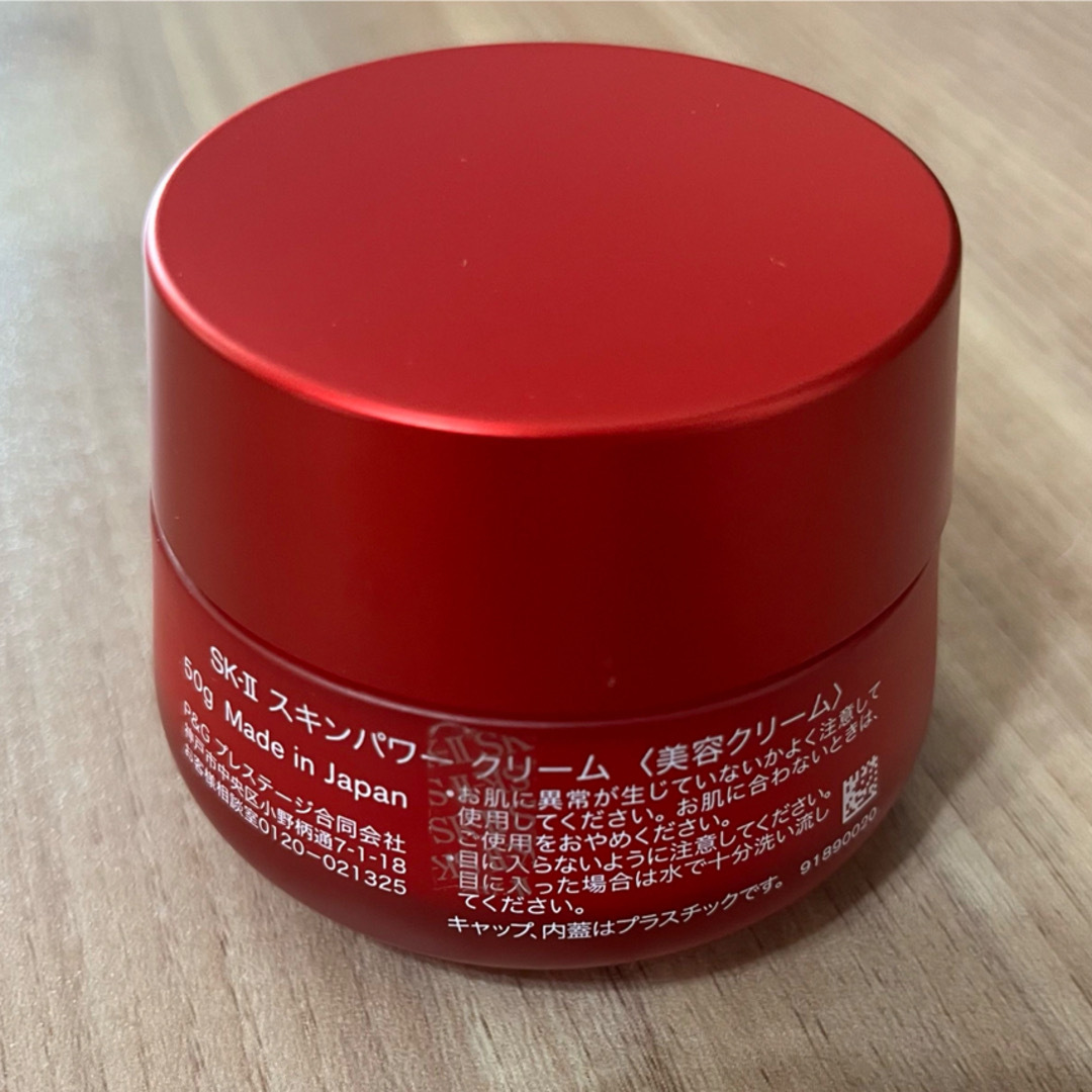 SK-II(エスケーツー)のSK-II スキンパワークリーム　美容クリーム　50g コスメ/美容のスキンケア/基礎化粧品(フェイスクリーム)の商品写真