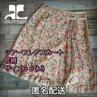 クレージュ(Courreges)のシルク100%　シアーフレアスカート　花柄　サイズ38（Ｍ）春夏(ひざ丈スカート)