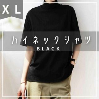 タートルネック ハイネック 半袖 Tシャツ XL シンプル 黒 ブラック 無地(Tシャツ(半袖/袖なし))