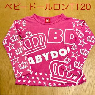 ベビードール(BABYDOLL)のベビードールロンTピンク120美品(Tシャツ/カットソー)