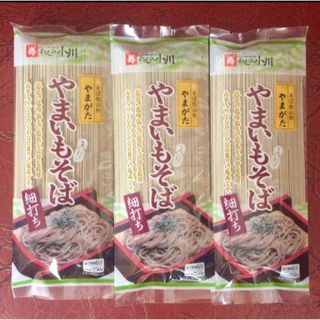 やまいも入りそば 細打ち ２５０g×３袋 株式会社 小川製麺所 山形 山芋そば(麺類)