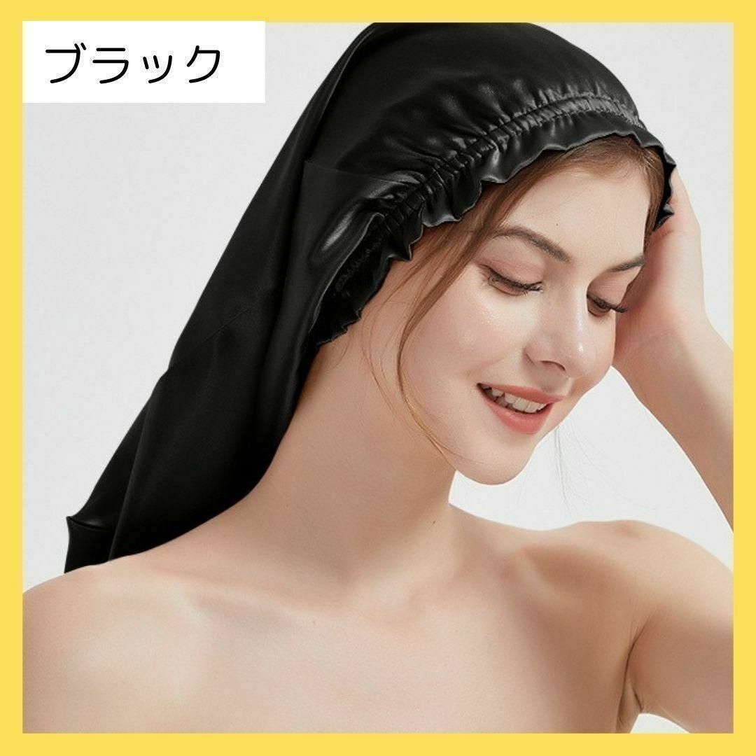 ☆新品☆ ナイトキャップ 睡眠用 サテン ロング ヘアキャップ ブラック 70 コスメ/美容のヘアケア/スタイリング(ヘアケア)の商品写真