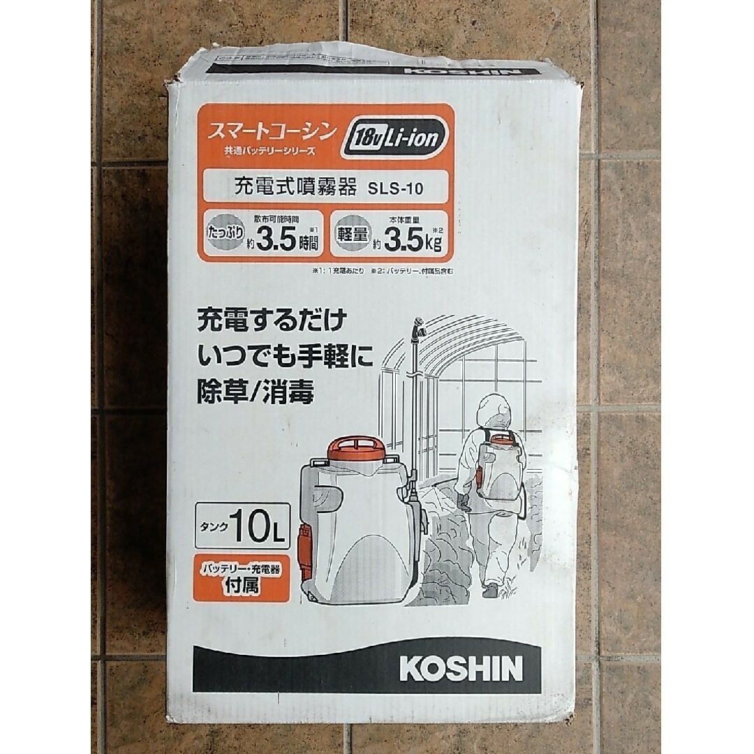 工進|KOSHIN SLS-10 充電式噴霧器 専用充電器付き タンク容量:1… 工進|KOSHIN SLS-10 充電式噴霧器 専用充電器付き タンク容量:1…
