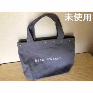 スタージュエリー(STAR JEWELRY)の未使用　匿名配送　STAR JEWELRY  スタージュエリー   トートバッグ(トートバッグ)