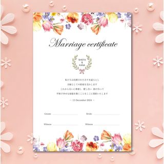 結婚証明書    水彩フラワー