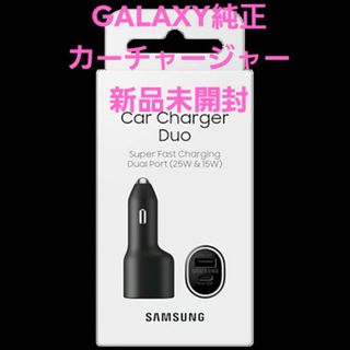 GALAXY純正Samsun  カーチャージャー 新品未開封 typeC USB