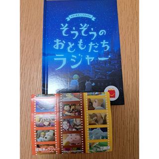 そうぞうのおともだちラジャー　シール付き(その他)