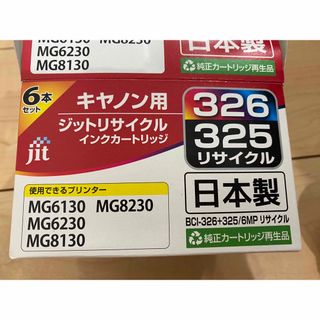 キャノン用　インクカートリッジ(PC周辺機器)