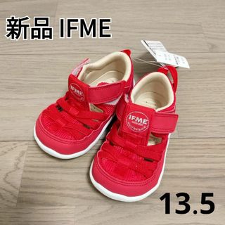 イフミー(IFME)のIFME 水陸両用サンダル 13.5 イフミー サンダル　ウォーターサンダル(サンダル)