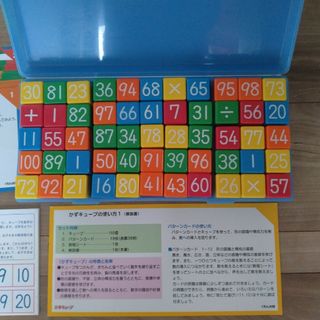 KUMON - くもん　かずキューブ