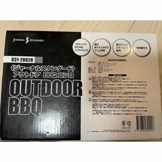 ジャーナルスタンダード　BBQコンロ