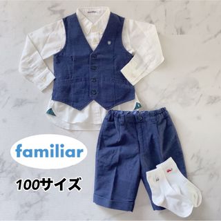 ファミリア 子供 ドレス/フォーマル(男の子)の通販 300点以上 ファミリア 子供 ドレス/フォーマル(男の子)の通販 300点以上