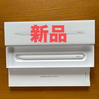 新品 アップル ペンシル 第2世代 Apple Pencil 