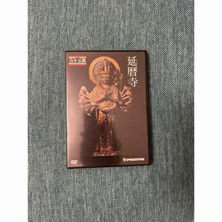延暦寺　DVD  DeAGOSTINI(日本映画)