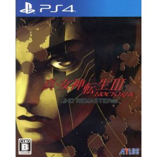 真・女神転生Ⅲ　ＮＯＣＴＵＲＮＥ　ＨＤ　ＲＥＭＡＳＴＥＲ／ＰＳ４(家庭用ゲームソフト)