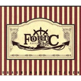 Ｆｏｕｒ　ｔｈｅ　Ｃ（初回限定盤Ａ）（ＤＶＤ付）(ボーカロイド)