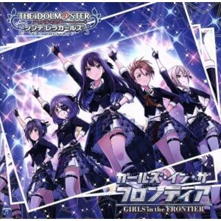 ＴＨＥ　ＩＤＯＬＭ＠ＳＴＥＲ　ＣＩＮＤＥＲＥＬＬＡ　ＧＩＲＬＳ　ＳＴＡＲＬＩＧＨＴ　ＭＡＳＴＥＲ　３０　ガールズ・イン・ザ・フロンティア(ゲーム音楽)