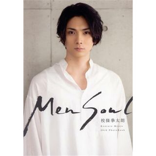 校條拳太朗３０ｔｈ写真集　Ｍｅｎ　Ｓｏｕｌ／小林裕和(写真家),校條拳太朗(タレント)(その他)