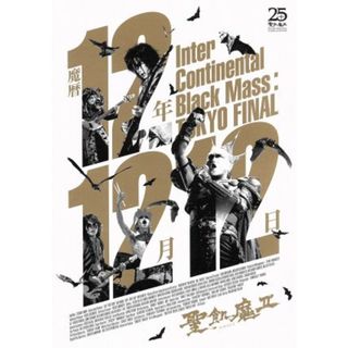 魔暦１２年１２月１２日－Ｉｎｔｅｒ　Ｃｏｎｔｉｎｅｎｔａｌ　Ｂｌａｃｋ　Ｍａｓｓ：ＴＯＫＹＯ　ＦＩＮＡＬ－(ミュージック)