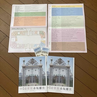 迎賓館 赤坂離宮 パンフレット(印刷物)