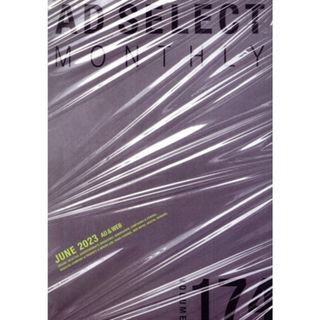 月刊アドセレクト　ＡＤ　ＳＥＬＥＣＴ　ＭＯＮＴＨＬＹ(ＶＯＬ．１７４（２０２３年６月）) 特集　イベント・キャンペーン-特集：イベント・キャンペーン／リブラ出版(編者)(ビジネス/経済)