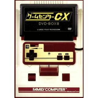 ゲームセンターＣＸ　ＤＶＤ－ＢＯＸ８(お笑い/バラエティ)