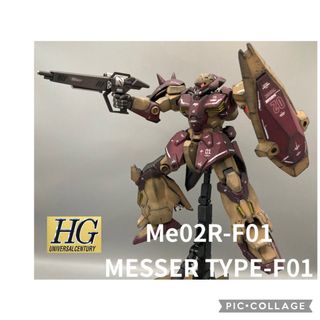 バンダイ(BANDAI)のガンプラ　電飾加工・改修・全塗装済み完成品　 Me02R-F01 メッサー　(模型/プラモデル)