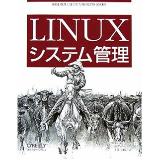 Ｌｉｎｕｘシステム管理／トムアデルスタイン，ビルルバノビック【著】，千住治郎【訳】(コンピュータ/IT)