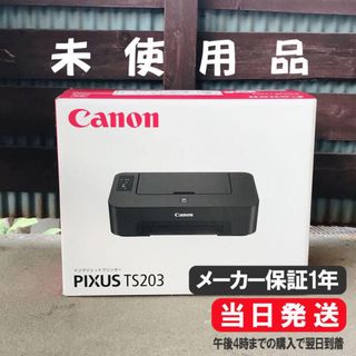 プリンター 本体 ★送料無料★ 未使用 印刷機 CANON TS203 CF27