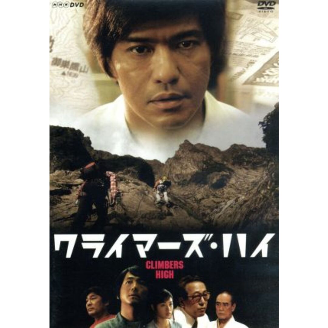 クライマーズ・ハイ エンタメ/ホビーのDVD/ブルーレイ(TVドラマ)の商品写真