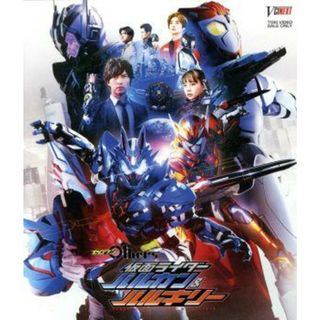 ゼロワン　Ｏｔｈｅｒｓ　仮面ライダーバルカン＆バルキリー（Ｂｌｕ－ｒａｙ　Ｄｉｓｃ）(特撮)