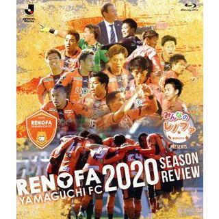 みんなのレノファ　ｐｒｅｓｅｎｔｓ　レノファ山口ＦＣ　２０２０シーズンレビュー（Ｂｌｕ－ｒａｙ　Ｄｉｓｃ）(スポーツ/フィットネス)