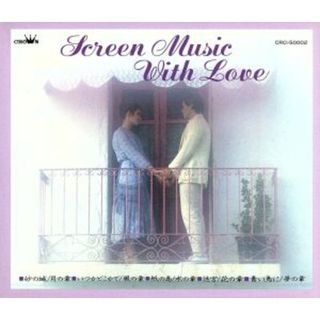 Ｓｃｒｅｅｎ　Ｍｕｓｉｃ　Ｗｉｔｈ　Ｌｏｖｅ(映画音楽)